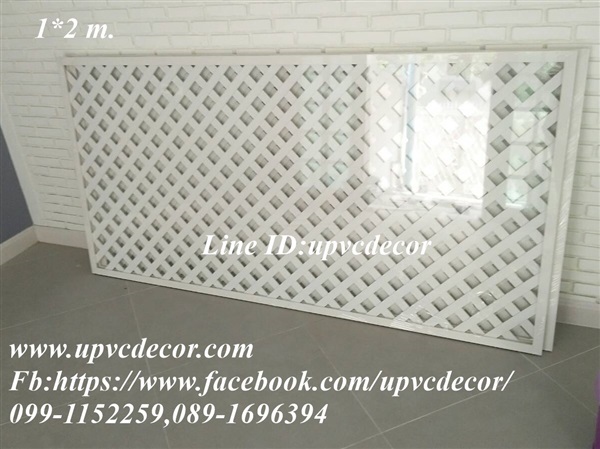 รั้วบังตา รั้วสำเร็จรูป รั้วUPVC ระแนงUPVC ฉากUPVC แผงระแนง