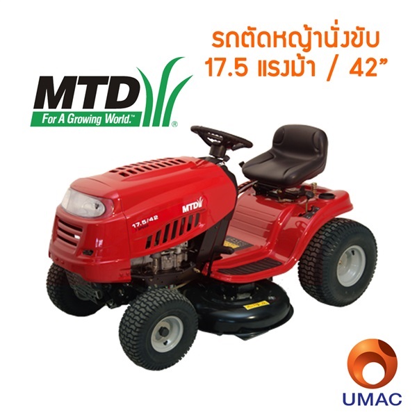 รถตัดหญ้านั่งขับ MTD