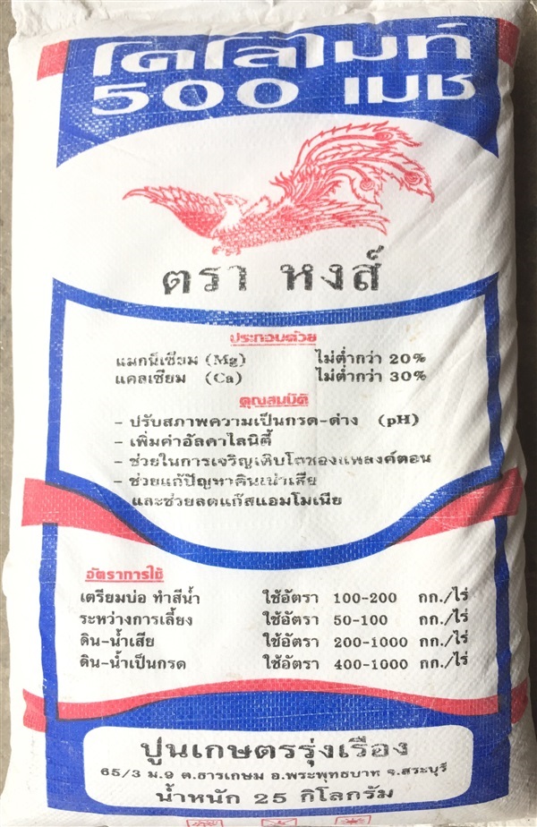 โดโลไมท์