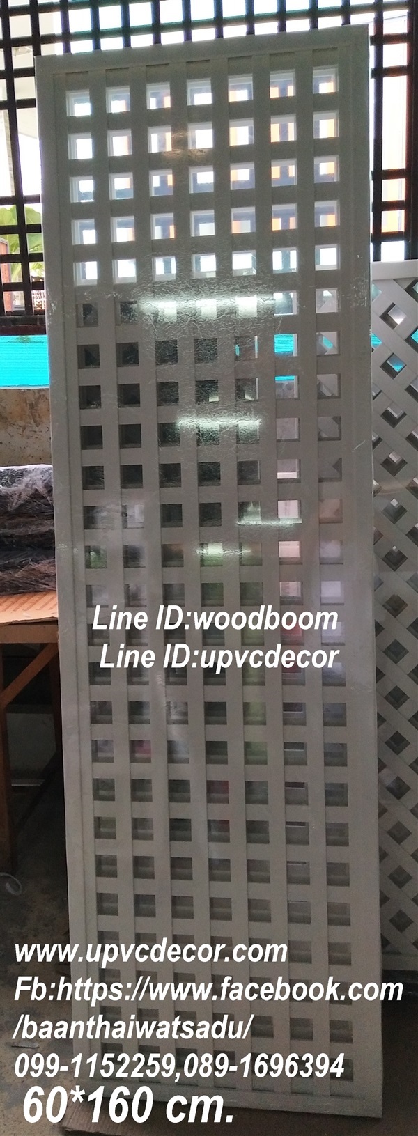 ระแนงรั้วข้างบ้าน รั้วUPVC รั้วสำเร็จรูป แผงระแนงขาตั้ง ฉาก