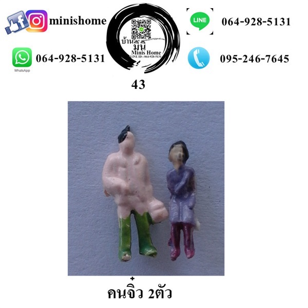 คนจิ๋ว 2ตัว | บ้านมินิ - หนองเสือ ปทุมธานี