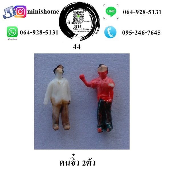 คนจิ๋ว 2ตัว | บ้านมินิ - หนองเสือ ปทุมธานี