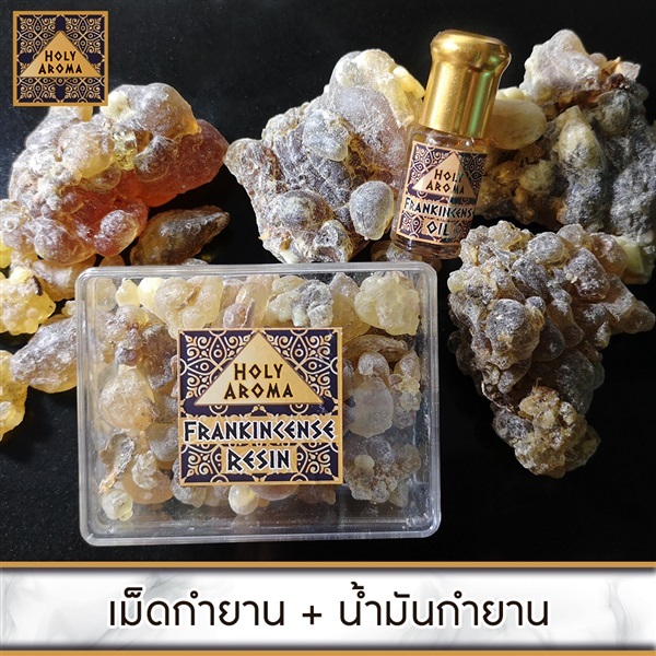 ชุดเม็ดกำยานแท้ 50 กรัม  + น้ำมันกำยานแท้ 3 ml.  | FragrantWood - คันนายาว กรุงเทพมหานคร