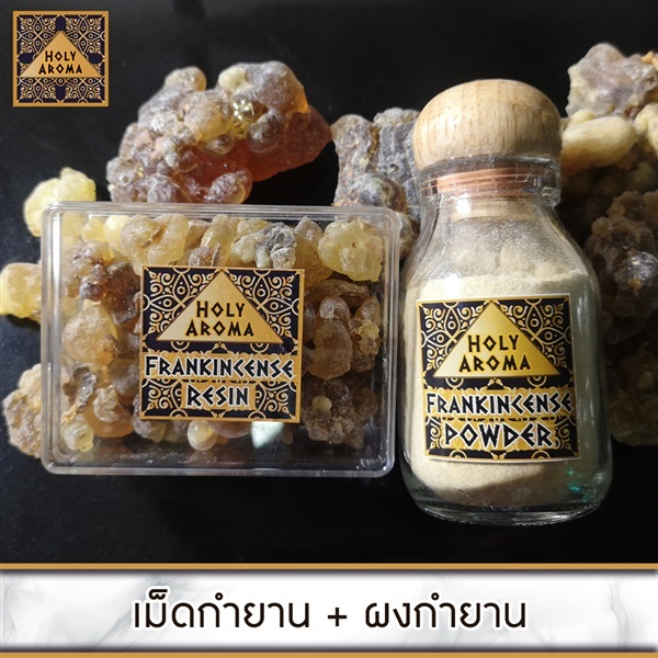 ชุดผงกำยานแท้ 40 กรัม + เม็ดกำยานแท้ 50 กรัม | FragrantWood - คันนายาว กรุงเทพมหานคร