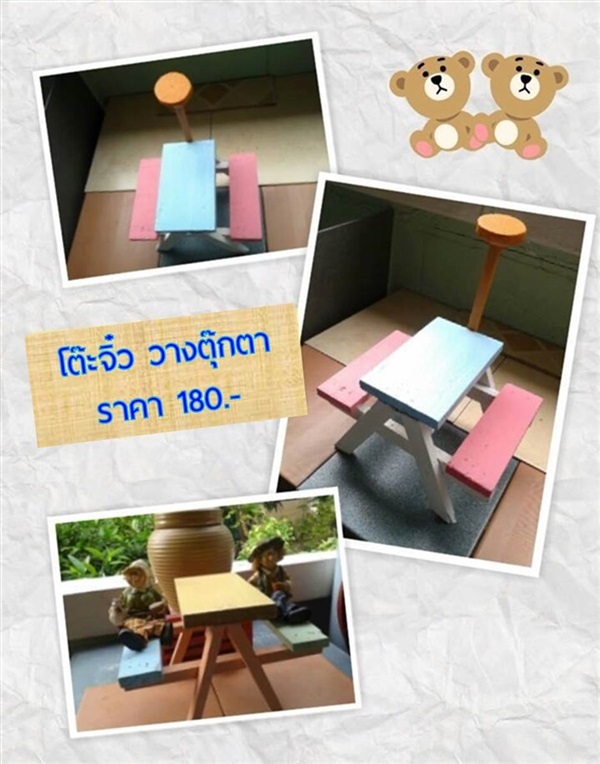 งานไม้ - โต๊ะจิ๋ว วางตุ๊กตา | บ้านสวนปู่จี้ - เมืองนนทบุรี นนทบุรี