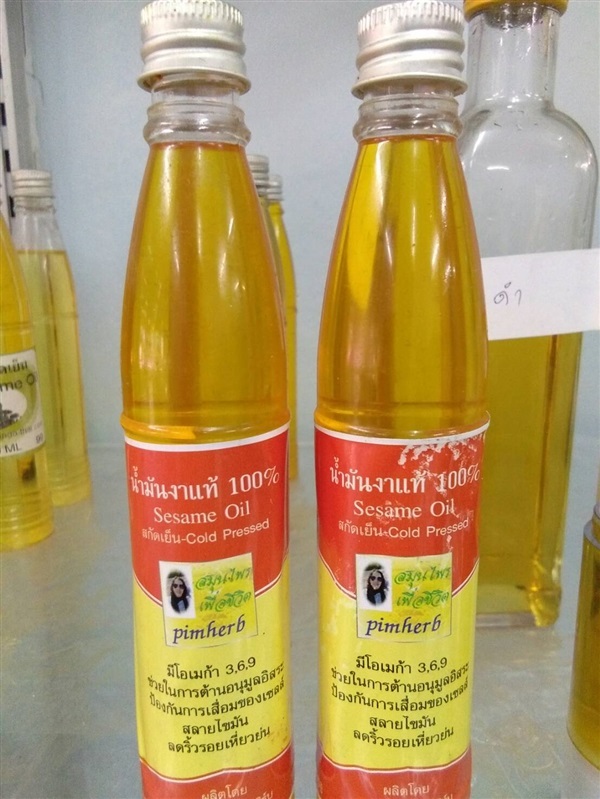 น้ำมันงาม้อนสกัดเย็น100% | PIMHERB -  กรุงเทพมหานคร