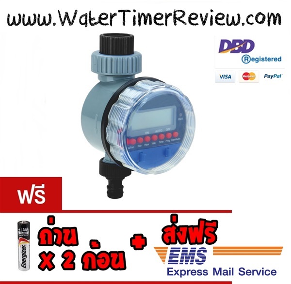 เครื่องตั้งเวลารดน้ำอัตโนมัติ รุ่นดิจิตอล (บอลวาล์ว) | WaterTimerReview - สันทราย เชียงใหม่