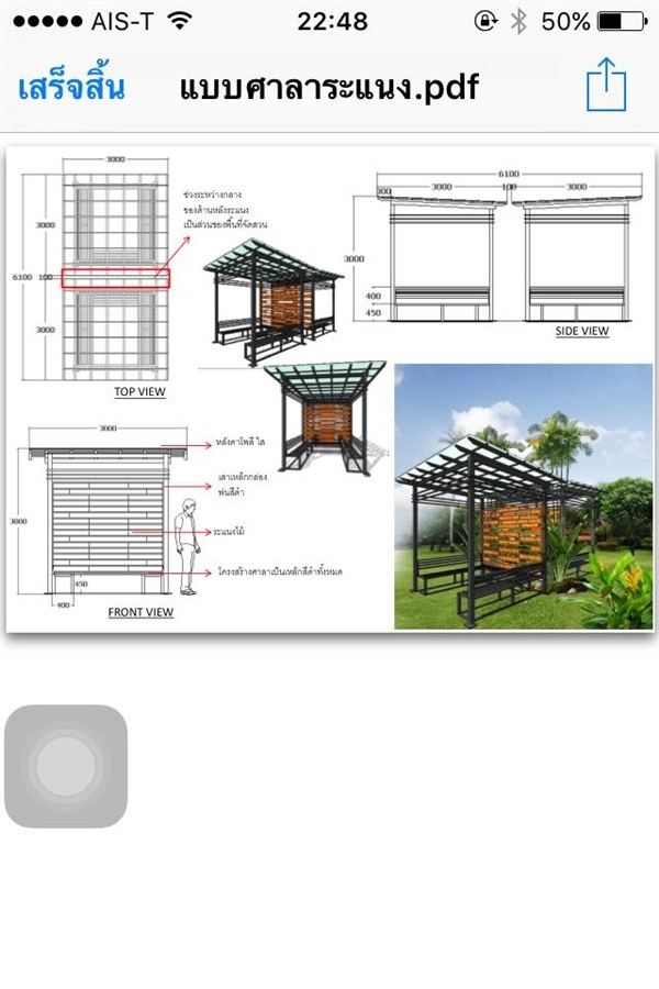 ออกแบบ รับสร้าง ซุ้ม ศาลา | ปิยพัทธ์หญ้าจัดสวน -  กรุงเทพมหานคร