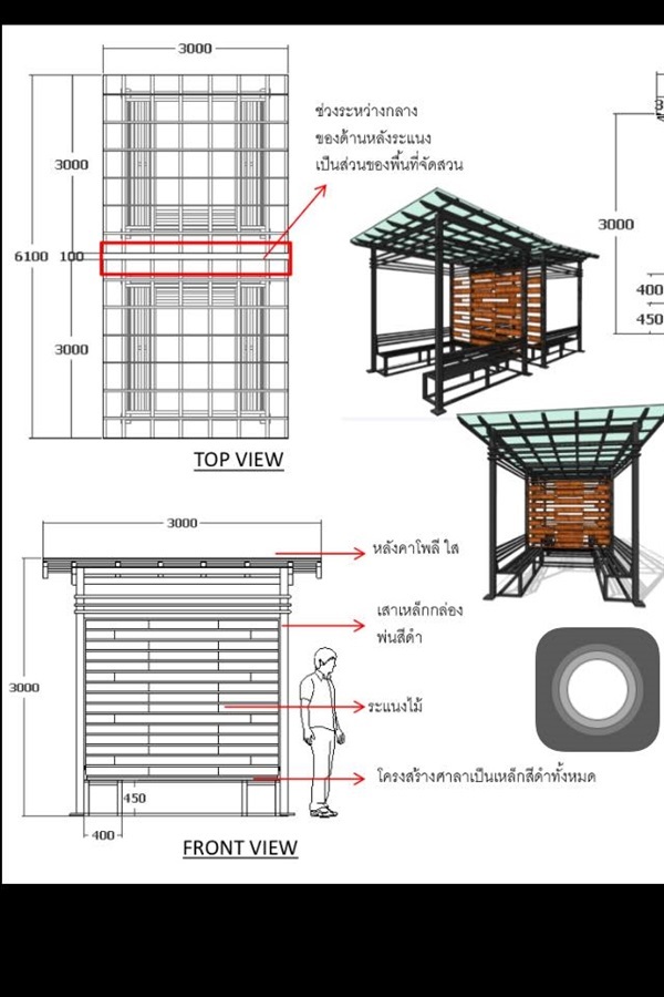  ซุ้ม ศาลา | ปิยพัทธ์หญ้าจัดสวน -  กรุงเทพมหานคร