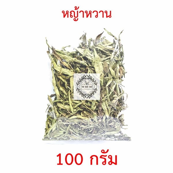 หญ้าหวาน สมุนไพรอบแห้ง แทนน้ำตาล Stevia 100 กรัม  | ร้านสมุนไพร NIM HERB SHOP -  กรุงเทพมหานคร