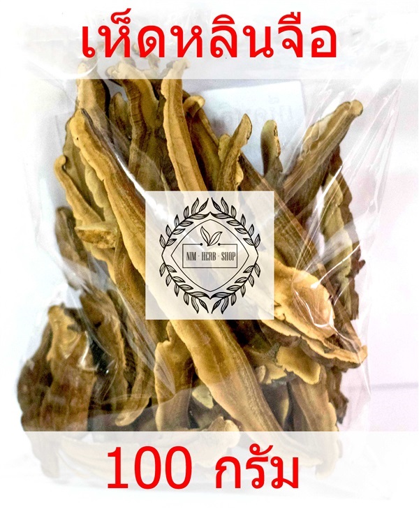 เห็ดหลินจือ 100 กรัม | ร้านสมุนไพร NIM HERB SHOP -  กรุงเทพมหานคร