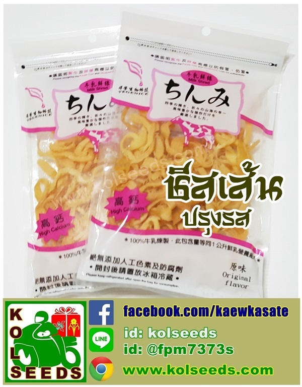 จำหน่ายชีสเส้น ปรุงรส แคลเซียมสูง อร่อย ทุกเส้น 90ก./฿210 | แก้วเกษตร - คลองหลวง ปทุมธานี