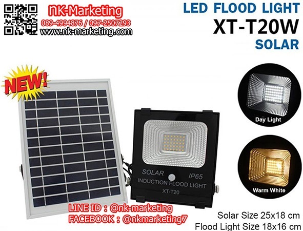 สปอร์ตไลท์โซล่าร์เซลล์ 20w IWACHI แสงสีขาว/วอร์มไวท์ (XT-T20