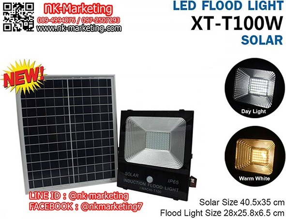 สปอร์ตไลท์โซล่าร์เซลล์ 100w IWACHI แสงสีขาว/วอร์มไวท์ (XT-T1 | เอ็น.เค.มาร์เก็ตติ้ง - หนองแขม กรุงเทพมหานคร