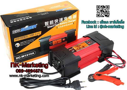 เครื่องชาร์จอัตโนมัติ 12v 10A SUOER (DC-W1210A) | เอ็น.เค.มาร์เก็ตติ้ง - หนองแขม กรุงเทพมหานคร