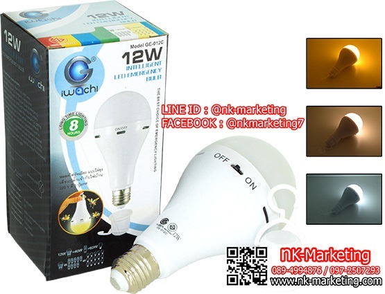 หลอดไฟฉุกเฉินไล่ยุง LED 12w IWACHI มอก. แสงไฟ 3 สี (GE-012C) | เอ็น.เค.มาร์เก็ตติ้ง - หนองแขม กรุงเทพมหานคร