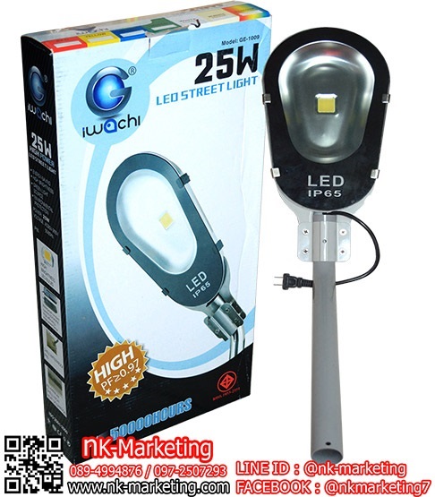 โคมไฟถนน LED 25w IWACHI แสงสีขาว / วอร์มไวท์