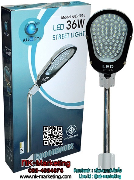 โคมไฟถนน LED 36w IWACHI แสงสีขาว / วอร์มไวท์ (GE-1010) | เอ็น.เค.มาร์เก็ตติ้ง - หนองแขม กรุงเทพมหานคร