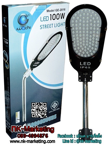 โคมไฟถนน LED 100w IWACHI แสงสีขาว / วอร์มไวท์ (GE-2016)