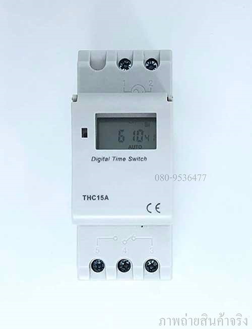 ทามเมอร์ตั้งเวลาเปิดปิด AC 220V 15A รุ่น THC15A ราคา 