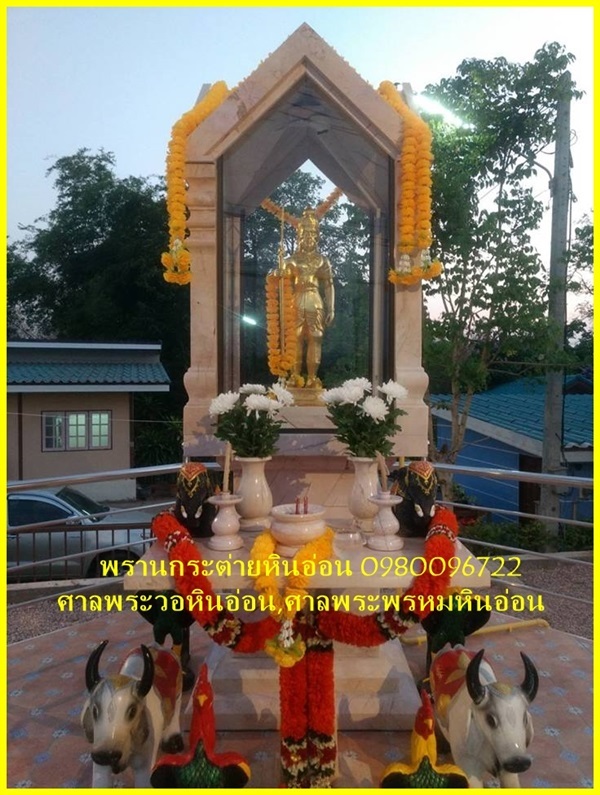 ศาลพระวอหินอ่อน