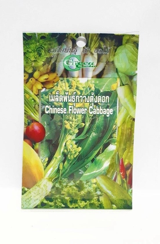 เมล็ดพันธุ์กวางตุ้งดอก Green Garden | Micro Rich Garden - เมืองชลบุรี ชลบุรี