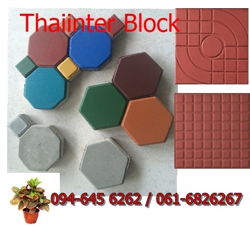 thaiinter block | thaiinterblock -  ปทุมธานี