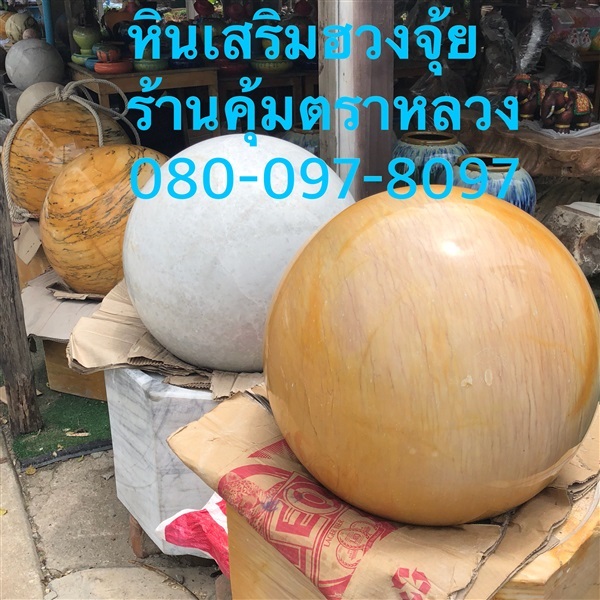 หินหมุนนำโชค น้ำพุหินกลิ้ง หินเสริมฮวงจุ้ย หินมงคล | คุ้มตราหลวง - คลองสามวา กรุงเทพมหานคร