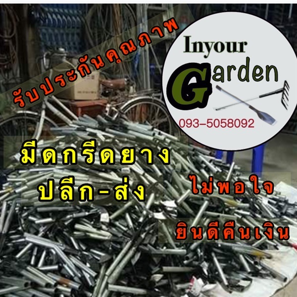 มีดกรีดยาง | inyourgarden - เมืองสกลนคร สกลนคร