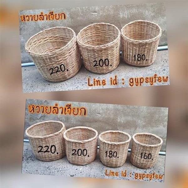 ตะกร้าหวายทรงกระบอกกลม | หวายลำเจียก -  นนทบุรี