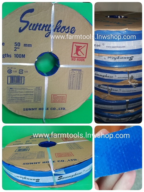 สายส่งน้ำ sunnyhose นำเข้าญี่ปุ่น โรงงานมาเอง | FARMTOOLS - ปทุมวัน กรุงเทพมหานคร