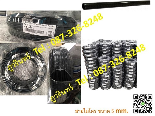 สายไมโครเกรด A 5/7มิล 100 เมตร | ccp pipe - วัฒนา กรุงเทพมหานคร