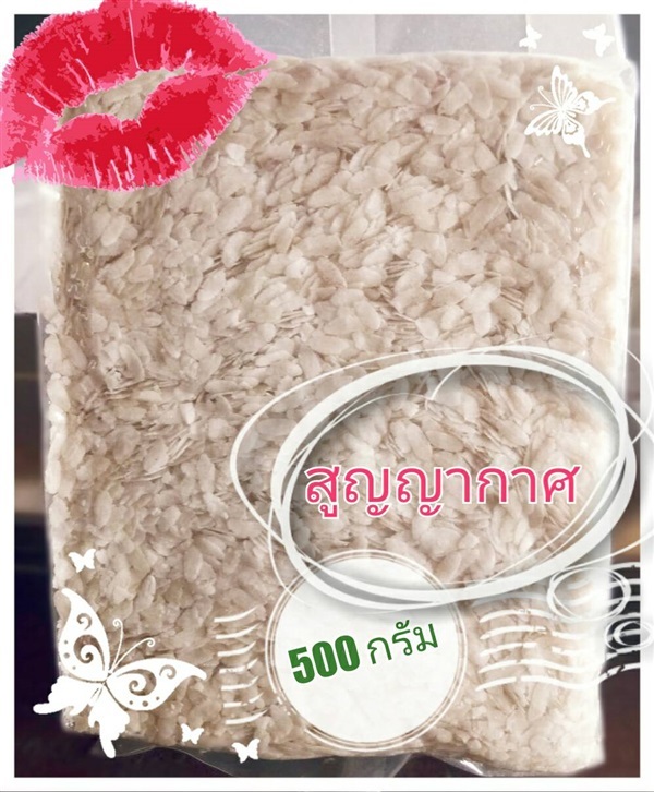 ข้าวเม่าสูญญากาศ | ข้าวเม่า - เมืองฉะเชิงเทรา ฉะเชิงเทรา