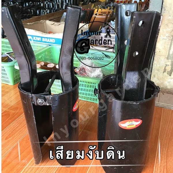 เสียมงับดิน | inyourgarden - เมืองสกลนคร สกลนคร