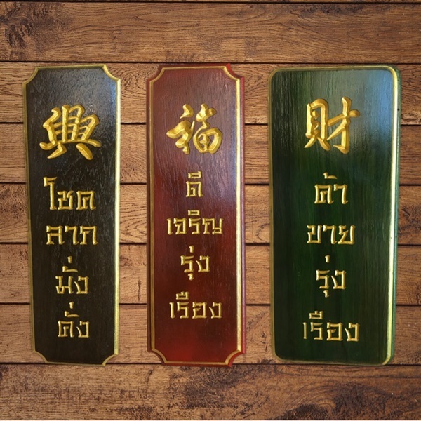 ป้ายคำอวยพร เป็นของขวัญ ของแจก | kdesign - บางซื่อ กรุงเทพมหานคร