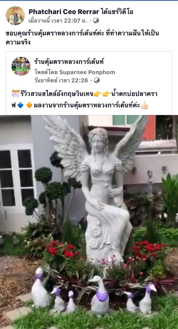 รับจัดสวน สวนสวยหน้าบ้าน สวนอังกฤษ สวนวินเทจ | คุ้มตราหลวง - คลองสามวา กรุงเทพมหานคร