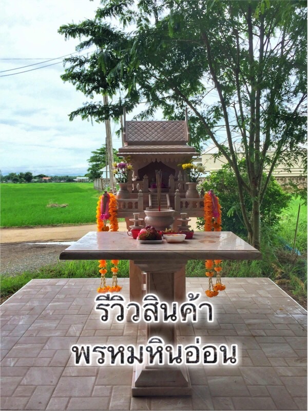 ศาลตายายหินอ่อน(ทรงปั้นหยา)