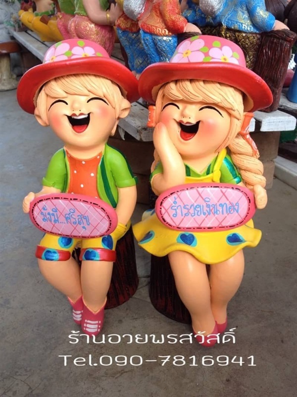 ตุ๊กตาแต่งสวน | อวยพรสวัสดิ์ กังหันลม - คลองสามวา กรุงเทพมหานคร