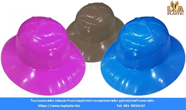 หมวกงอบ หมวกชาวนา หมวกชาวสวน พลาสติก | L.A Plastic -  สมุทรสาคร