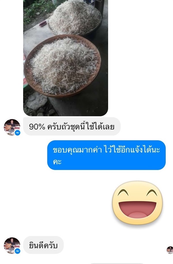 รีวิวถั่วจากลูกค้า