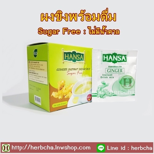 ผงขิงสำเร็จรูป ชงละลาย ไม่มีน้ำตาล Sugar Free Ginger Instant