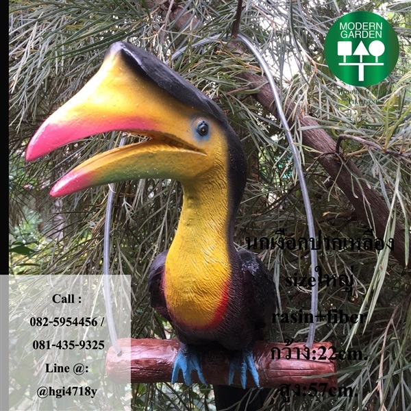 นกเงือกSizeใหญ่ปากสีพิเศษ | Modern Garden Thailand - บางพลัด กรุงเทพมหานคร