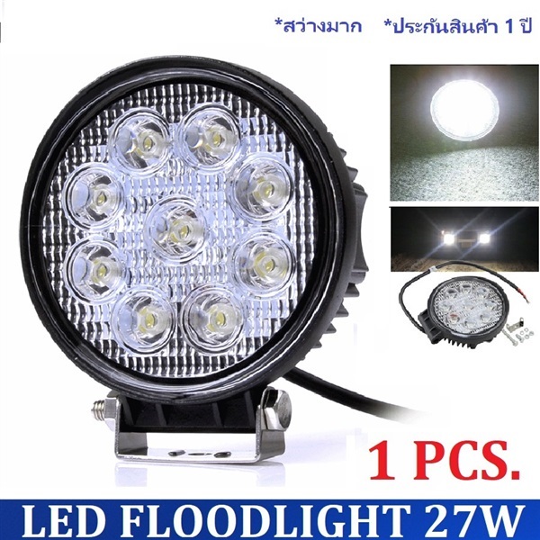 ไฟสปอร์ตไลท์ ไฟรถ ไฟท้าย ทรงกลม กำลังไฟ 27 Watt  | LEDMASTERSHOP - ทุ่งครุ กรุงเทพมหานคร