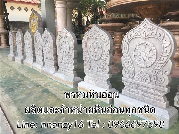 ใบเสมาหินอ่อน | พรหมหินอ่อน - พรานกระต่าย กำแพงเพชร