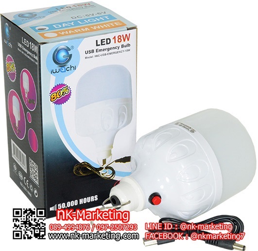 หลอดไฟพกพา LED 18w IWACHI แสงสีขาว (IWC-USB-18W)