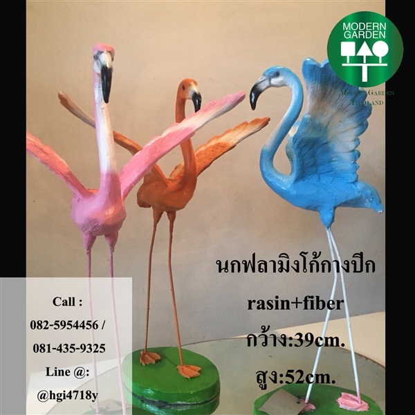 ฟลามิงโก้แบบกางปีก | Modern Garden Thailand - บางพลัด กรุงเทพมหานคร