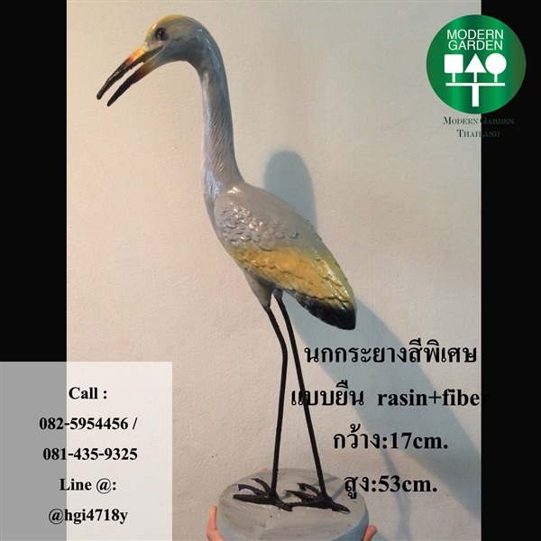 นกกระยางประดับบ้านและสวน สีพิเศษ | Modern Garden Thailand - บางพลัด กรุงเทพมหานคร