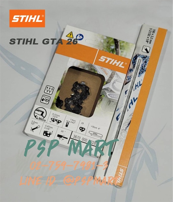 โซ่เลื่อยพร้อมตะไบ STIHL GTA26 | พีเอสพี มาร์ท - เมืองสมุทรปราการ สมุทรปราการ