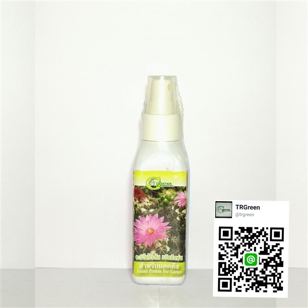 อะมิโนโปรตีน ชนิดฉีดพ่น สำหรับแคคตัส Spray