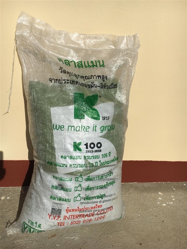 พีทมอส คลาสแมน เยอรมัน (Peat moss) 500 กรัม | Janweerachai Bio Farm - สองพี่น้อง สุพรรณบุรี